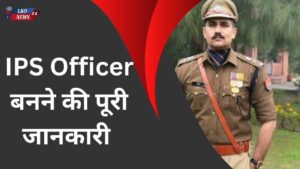 IPS Officer banne ki puri jankari