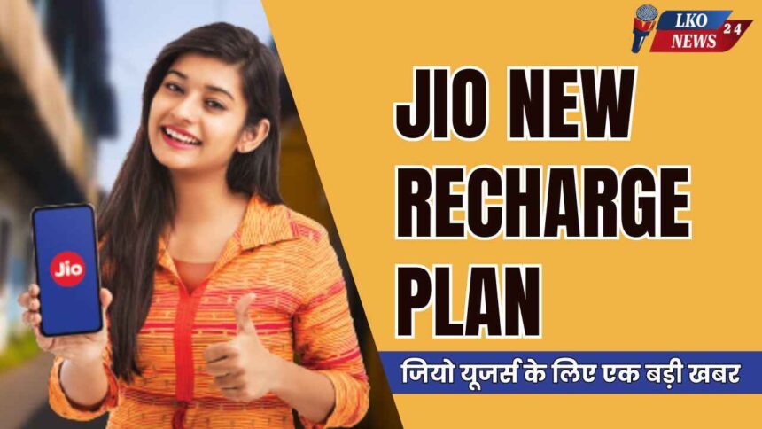 Jio new Recharge plan