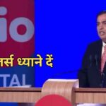 Jio's cheapest plan with 500GB data