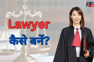 Lawyer kaise bane