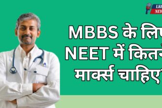 MBBS ke liye NEET me kitne marks chahiye