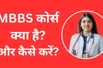 MBBS kya hai