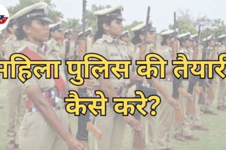 Mahila Police kaise bane