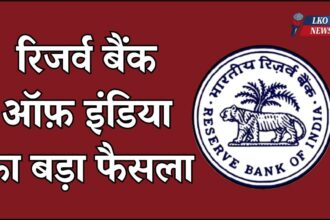 RBI Big News 2025