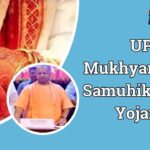 UP Mukhyamantri Samuhik Vivah Yojana