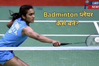 Badminton Player kaise bane