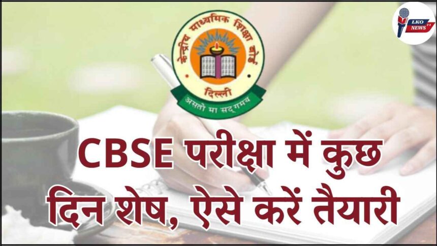 Best methods of supportive parenting for students on the last day of CBSE exams, prepare like this