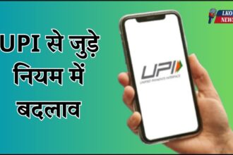 Big News! These rules will change for UPI users from today