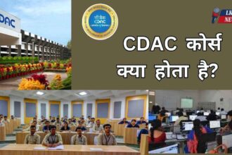 CDAC course kya hota hai full details