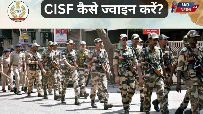 CISF Kaise join Kare