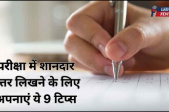 Follow these 9 tips to write excellent answers in the exam, which will increase your marks