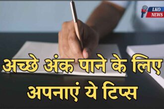 Follow these tips to get good marks in Home Science in class 12th exam, prepare like this