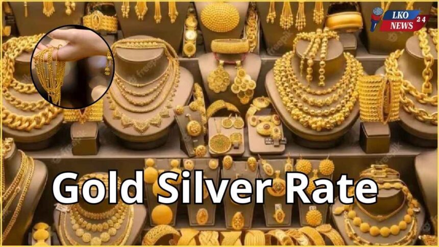 Gold Silver Rate 14 February 2025