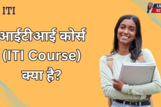 ITI Course kya hai