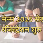 JEE Mains 2025 Session-2 Registration Begins