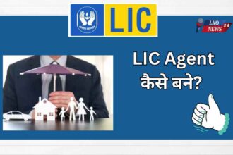 LIC Agent kaise bane