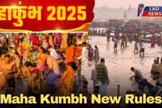 Maha Kumbh New Rules