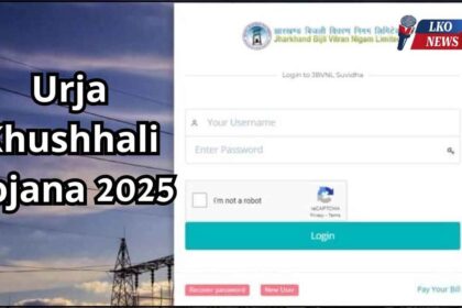 Mukhyamantri Urja Khushhali Yojana 2025