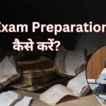 PCS Exam Preparation kaise Kare