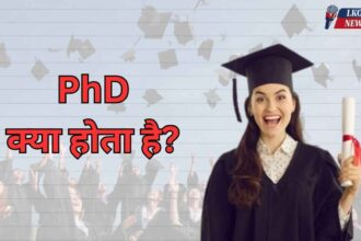 PhD kya hota hai