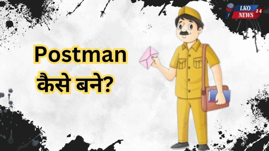 Postman kaise bane