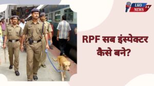 RPF SI kaise bane