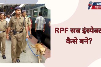 RPF SI kaise bane