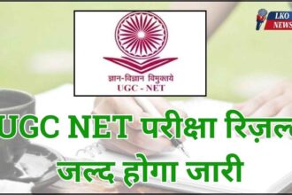 UGC NET exam December 2024 result will be released soon, check score like this