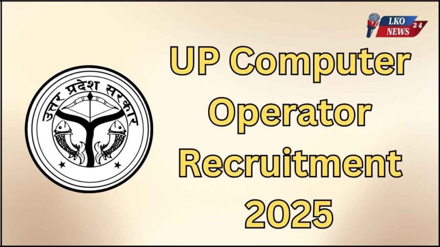 UP Computer Operator Recruitment 2025