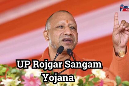 UP Rojgar Sangam Yojana 2025