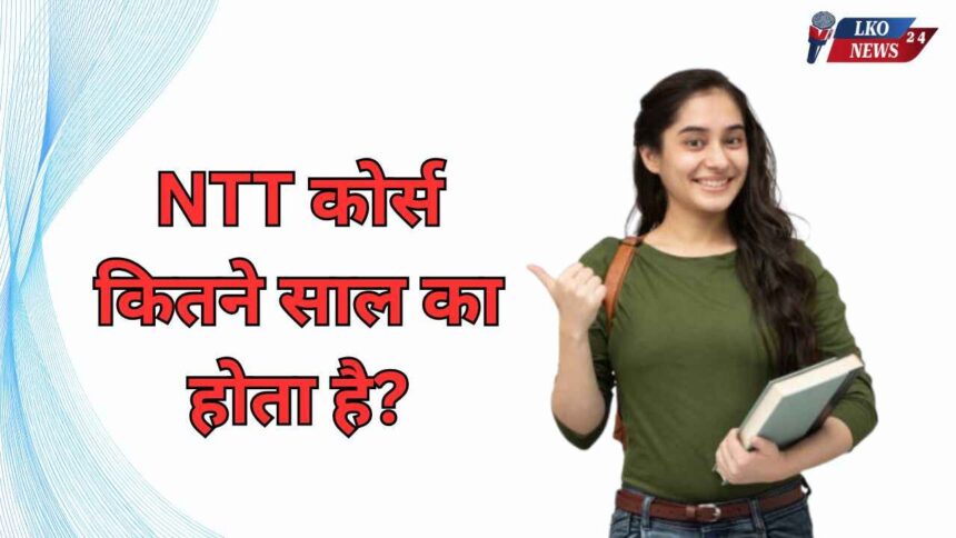 NTT Course kitne saal ka hota hai