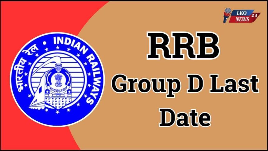 RRB Group D Last Date