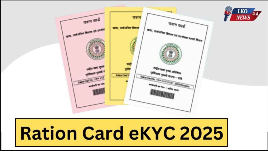 Ration Card eKYC 2025