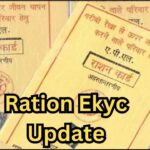 Ration Ekyc Update