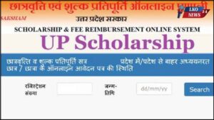 Up scholarship