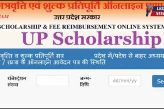 Up scholarship